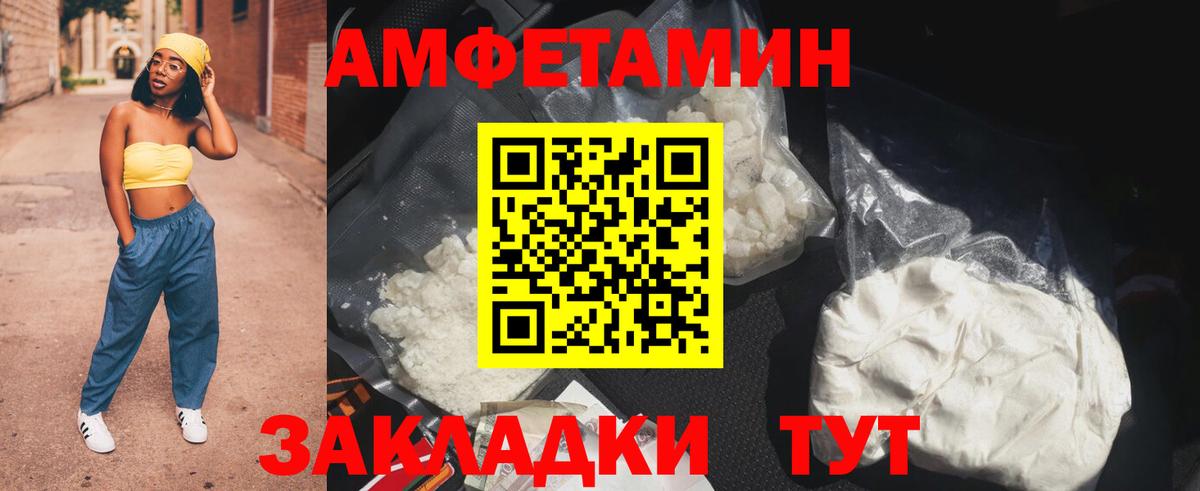 АМФЕТАМИН VHQ Гусь-Хрустальный