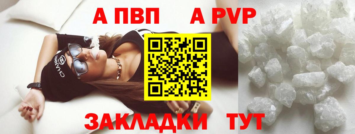 Альфа ПВП мука Гусь-Хрустальный