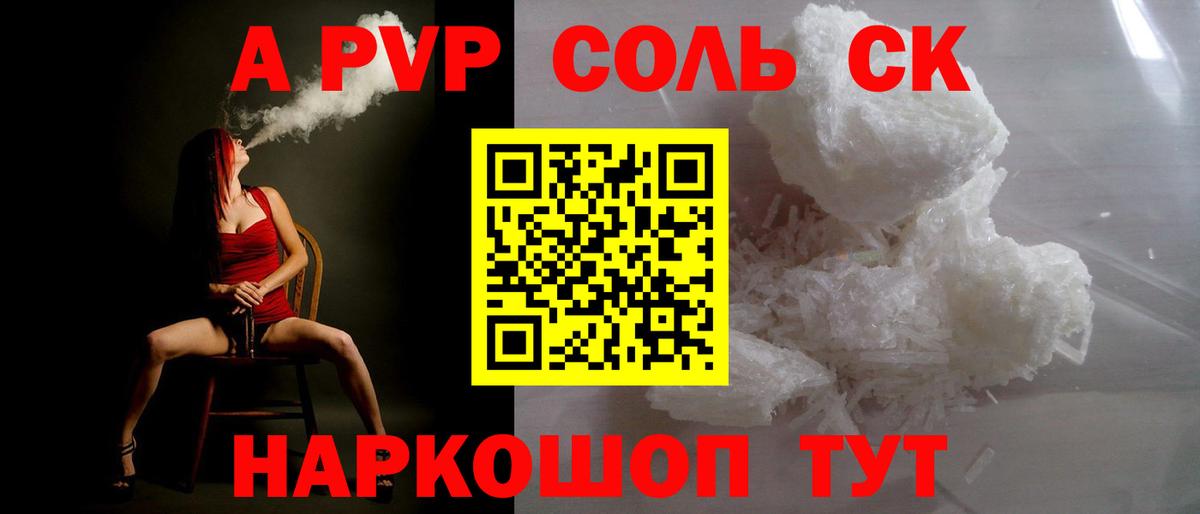 Гусь-Хрустальный  Alfa_PVP VHQ  Вход с VPN  APVP СК КРИС 