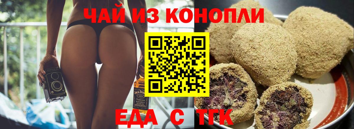 Canna-Cookies марихуана Гусь-Хрустальный