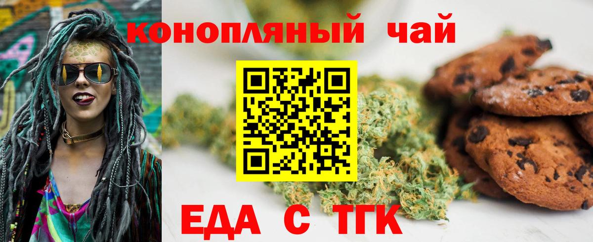 Cannafood марихуана  Вход с VPN  Гусь-Хрустальный 