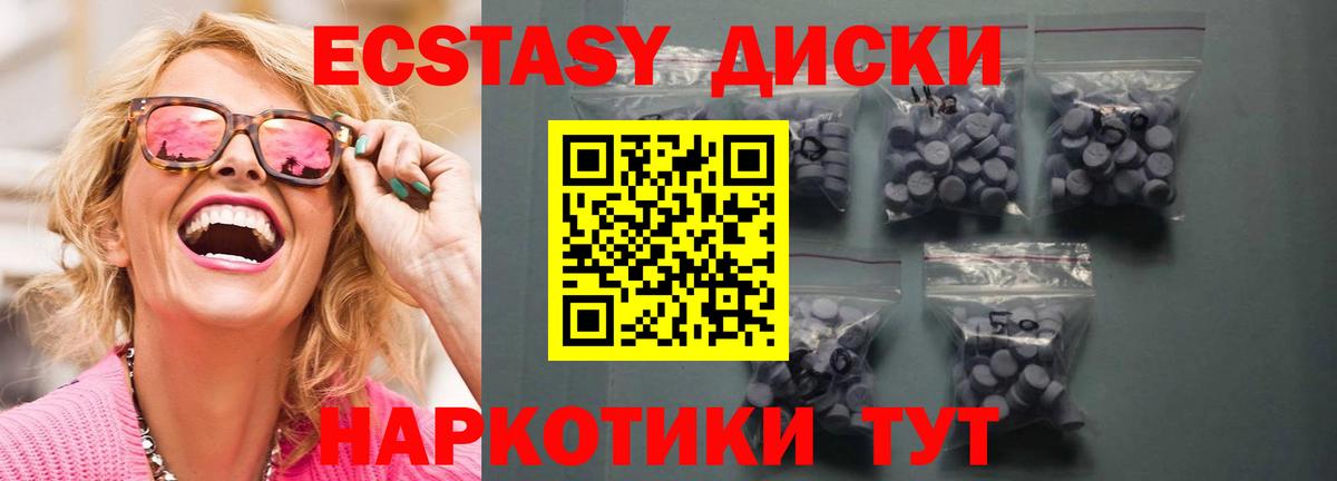 гидра ТОР  ЭКСТАЗИ  Вход с VPN  Ecstasy диски  Гусь-Хрустальный  дарнет шоп 