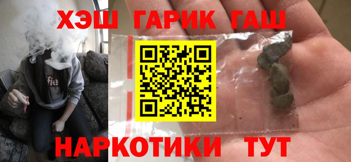 Гашиш  ГАШ Cannabis  Гусь-Хрустальный  Вход с VPN  ГАШ хэш 