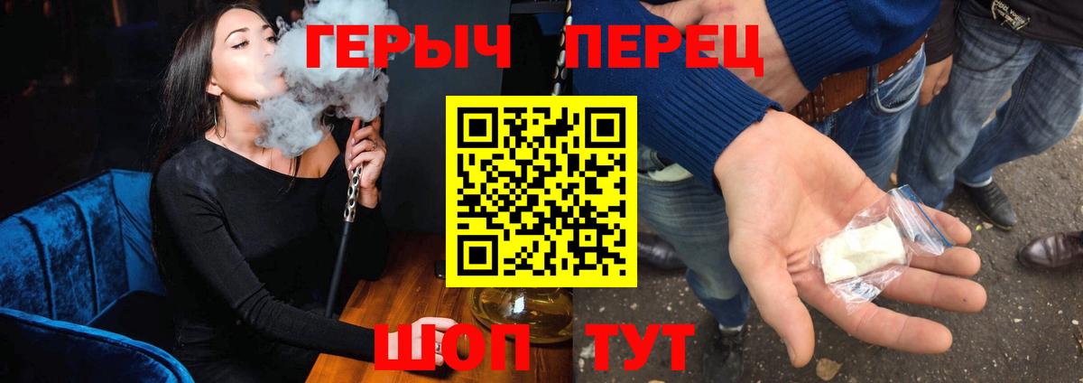 Героин  ГЕРОИН гречка  Вход с VPN  Гусь-Хрустальный 