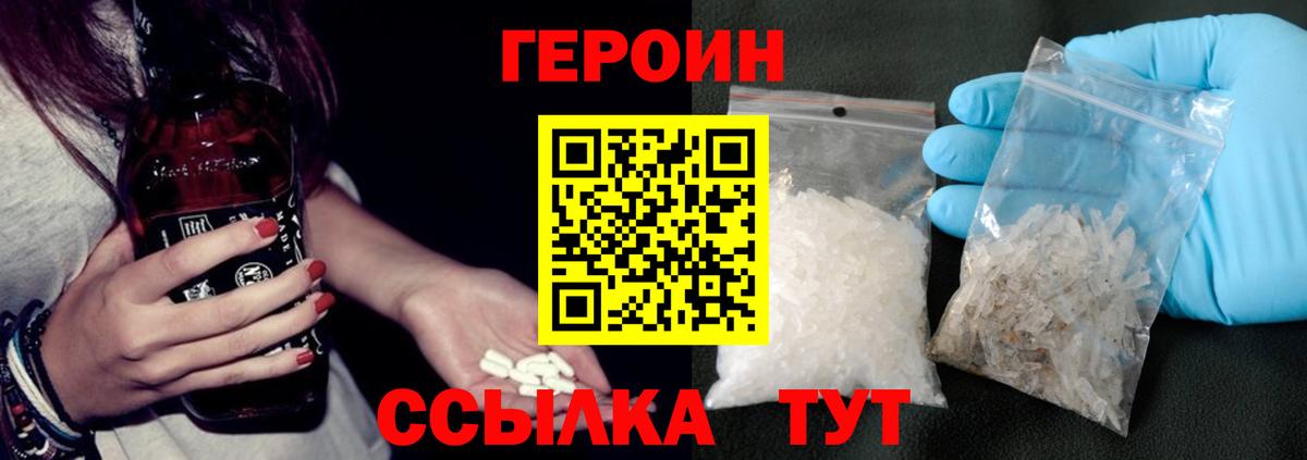 ГЕРОИН афганец Гусь-Хрустальный