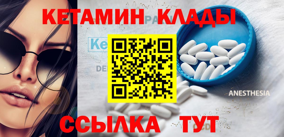 Гусь-Хрустальный  Кетамин VHQ  Вход с VPN 