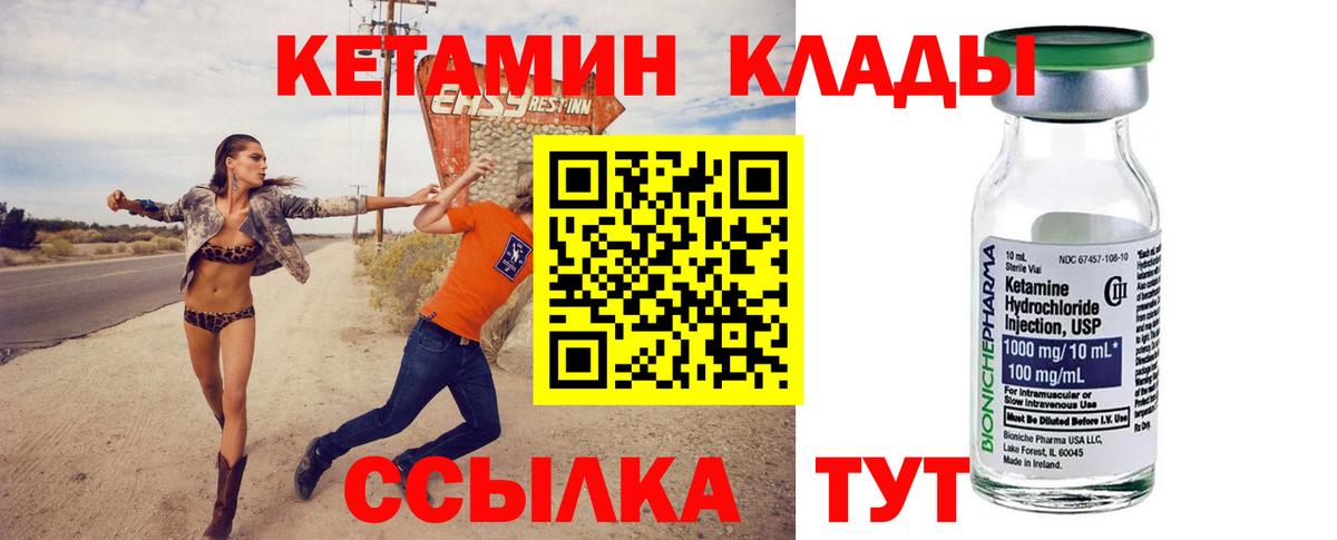 Кетамин VHQ Гусь-Хрустальный