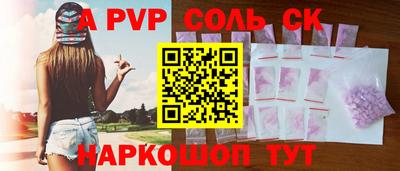 ALPHA-PVP Конаково