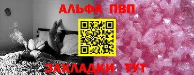 ALPHA-PVP Конаково