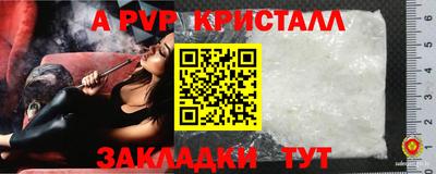 ALPHA-PVP Конаково