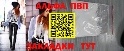 ALPHA-PVP Конаково