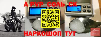 ALPHA-PVP Конаково