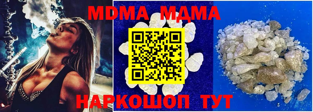 MDMA VHQ  MDMA кристаллы  Вход с VPN  Гусь-Хрустальный 