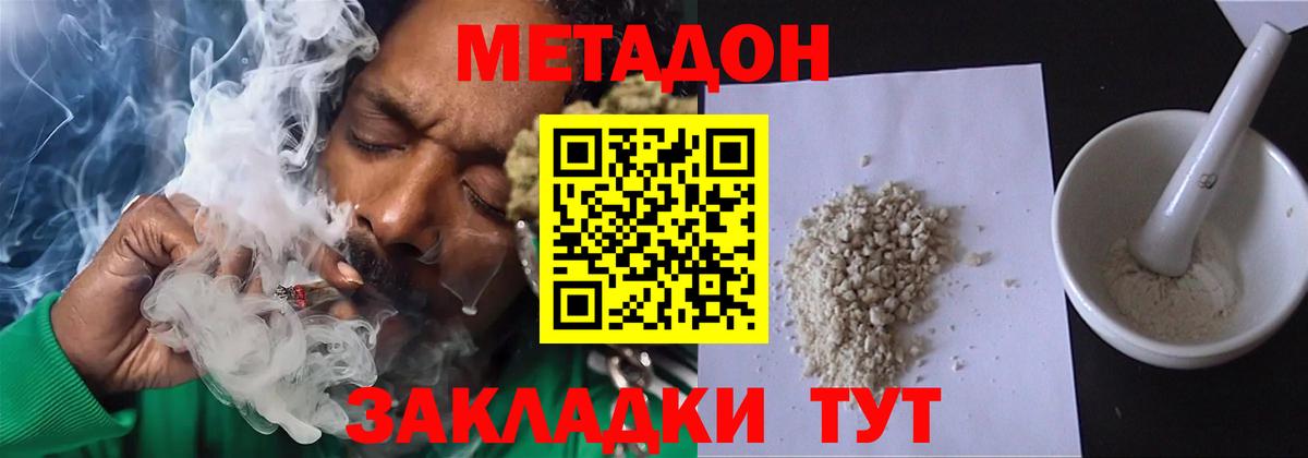 Метадон кристалл  кракен рабочий сайт  Гусь-Хрустальный  Вход с VPN 
