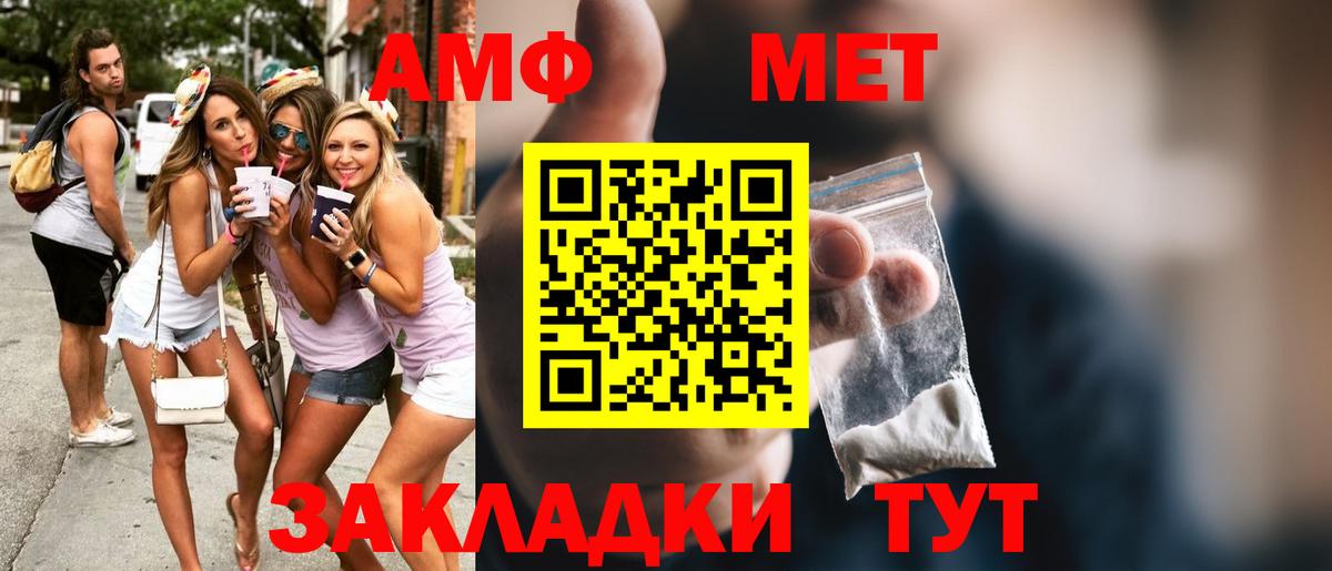 МЕТАМФЕТАМИН мет  МЕТАМФЕТАМИН мет  Гусь-Хрустальный  Вход с VPN 