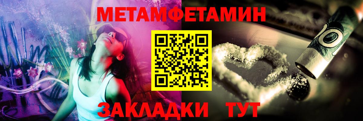 МЕТАМФЕТАМИН мет Гусь-Хрустальный