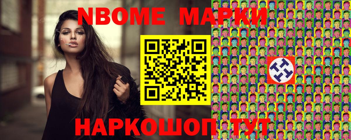 Наркотические марки 1,5мг  Наркотические марки 1,5мг  Гусь-Хрустальный  Марки NBOMe  Вход с VPN 