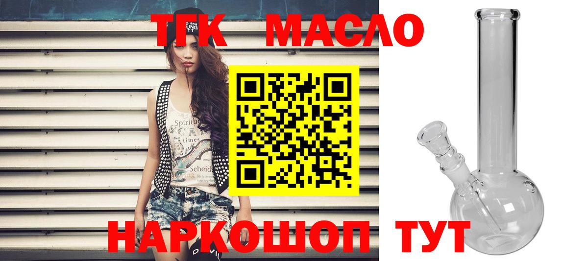 Гусь-Хрустальный  ТГК гашишное масло  Дистиллят ТГК вейп  купить   Вход с VPN 