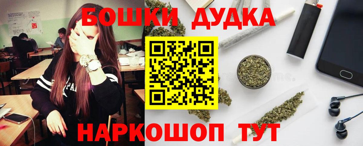 Шишки марихуана гибрид  Бошки марихуана ГИДРОПОН  Шишки марихуана MAZAR  Вход с VPN  Гусь-Хрустальный 
